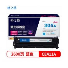 LaserJrt 305A  CE411A(藍色）	格之格