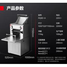 德瑪仕（DEMASHI）面條壓面機(jī)商用電動(dòng)壓面條機(jī)搟面機(jī)食堂用大型全自動(dòng)壓和面揉面機(jī)不銹鋼 RQ60-A丨100kg/h