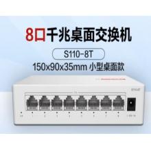 華為數(shù)通智選8口千兆交換機(jī)8口千兆電S110-8T以太網(wǎng)絡(luò)網(wǎng)線(xiàn)分線(xiàn)器集線(xiàn)交換器小型家用