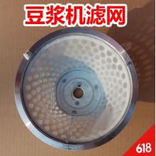 豆?jié){機(jī)過濾網(wǎng)	125型