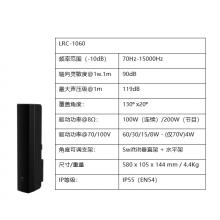 Electro-voice   LRC-1060-B 固定安裝音柱，60cm，黑色