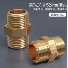 萊爾詩(shī)丹(Larsd)T1加厚全銅對(duì)絲4分外絲直接進(jìn)水管接頭管件水暖配件