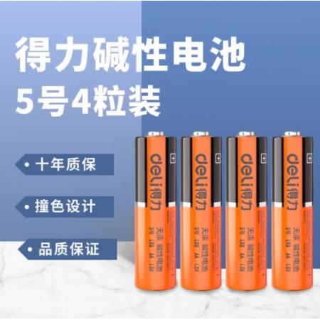 得力LH501堿性5號電池4粒