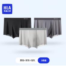 海瀾之家（HLA）男士內(nèi)褲男純棉抗菌四季通用透氣運(yùn)動(dòng)高彈平角短褲衩3條裝