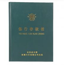 成文厚 財(cái)務(wù)用品賬本/賬冊 16開大本銀行存款帳本 日記帳手工記賬硬皮本 200頁