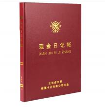 成文厚 現(xiàn)金日記帳 16K借貸式現(xiàn)金賬本 硬皮賬本 手寫(xiě)賬冊(cè) 19*26.2cm 200頁(yè)
