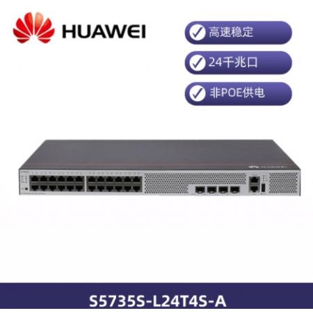 華為（HUAWEI）企業(yè)級(jí)S5735S-L24T4S-A1交換機(jī)24口千兆以太網(wǎng)+4千兆光纖口網(wǎng)絡(luò)全管理弱三層
