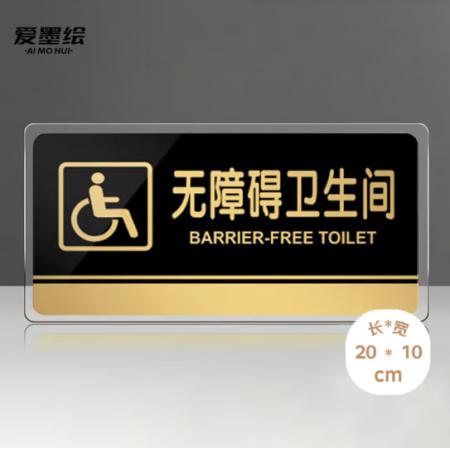 愛(ài)墨繪 教師門(mén)牌衛(wèi)生間門(mén)牌