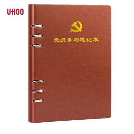 筆記本	優(yōu)和 黨員學習活頁 A5 棕色