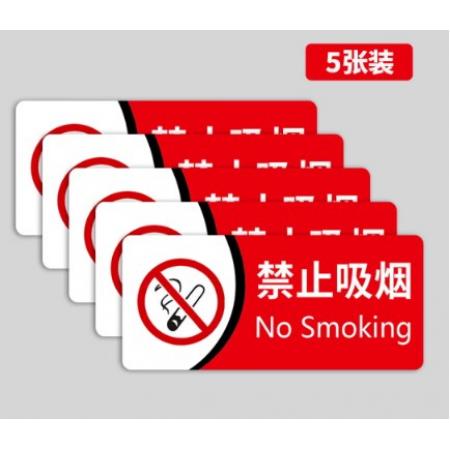 標識貼	禁止吸煙