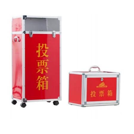 德仕通 鋁合金大號鋁制帶輪可拆裝投票箱 中號手提集票箱收納箱小號選舉箱 帶鎖集票箱意見箱 小號投票箱330*200*240