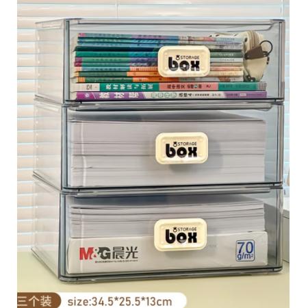 文件資料收納盒【三個(gè)裝】抽屜盒