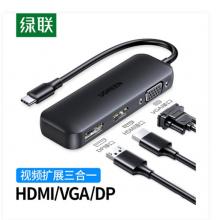 綠聯(lián) Type-C轉(zhuǎn)HDMI/VGA/DP擴(kuò)展塢 高清線轉(zhuǎn)換器 CM260