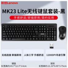 鍵盤(pán)套裝	聯(lián)想無(wú)線套裝mk23 lite