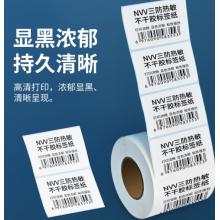標(biāo)簽70*40*800粒