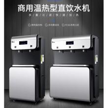 永宸開水器飲水機(jī)商用溫?zé)嵝蚘C-2L一開三溫按鍵式無指紋面板反滲透過濾智能凈水設(shè)備 YC-4L（B）35L