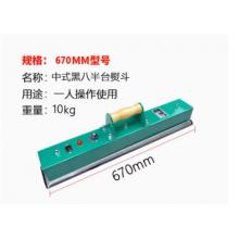 臺(tái)球桌布臺(tái)泥熨斗中式黑八臺(tái)尼燙斗