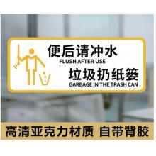 標(biāo)識貼	便后請沖水