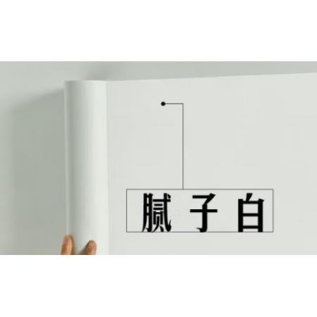 潤華年 墻貼紙	自粘膩?zhàn)影?0cm*5m