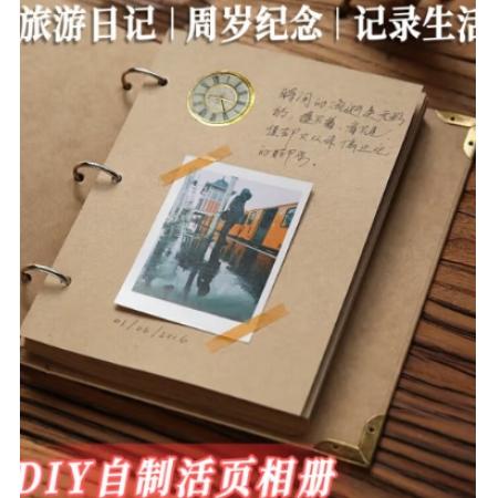 紀念冊活頁本	佳茉	佳茉diy手工可貼照片空白
