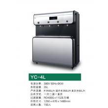 永宸開(kāi)水器飲水機(jī)商用溫?zé)嵝蚘C-2L一開(kāi)三溫按鍵式無(wú)指紋面板反滲透過(guò)濾智能凈水設(shè)備 YC-4L（B）35L