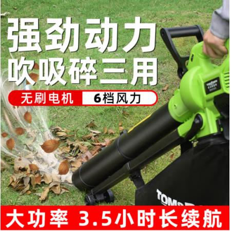 電動吹吸機	托馬斯TMS2636