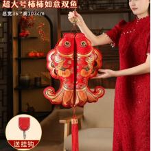 雙魚掛件	大號(hào)寬36cm*長(zhǎng)103cm