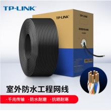網(wǎng)絡(luò)線纜	TP-LINK	超五類（米）