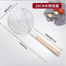 漏勺 拜杰28cm 木把線(xiàn)漏