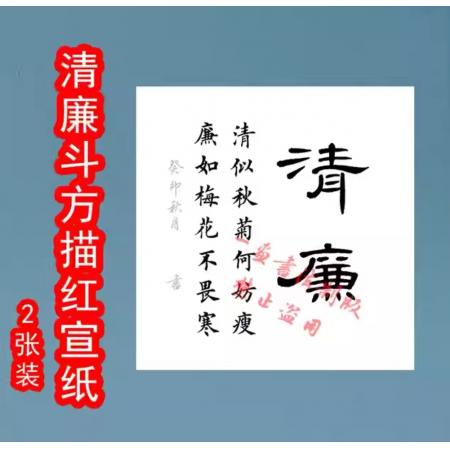 一海堂文化  臨摹書法套裝含毛筆墨汁