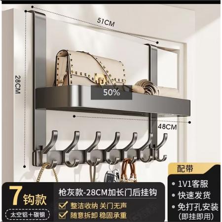 門后置物架 優(yōu)勤靜音門后鉤7鉤 升級(jí)【卡扣式層架】即掛即用免打孔 槍灰色