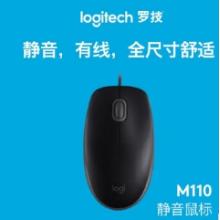 鼠標 羅技/M110/有線鼠標
