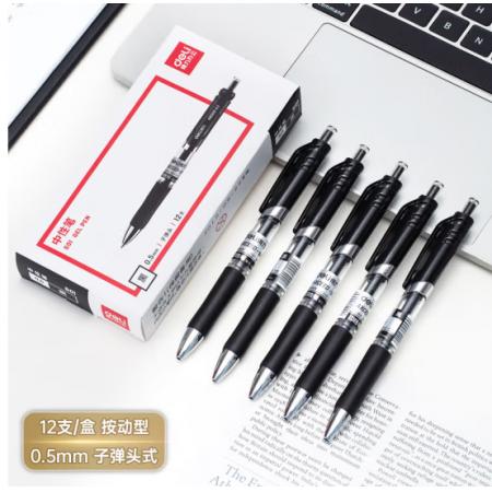 得力(deli)S01中性筆簽字筆 0.5mm子彈頭經典辦公按動筆水筆 黑色 12支/盒
