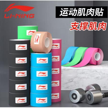 李寧 肌肉貼運(yùn)動(dòng)膠帶