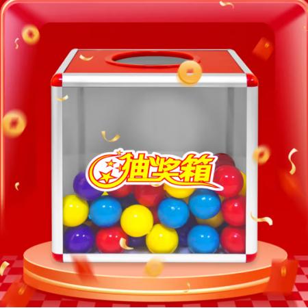 抽獎(jiǎng)箱 金隆興 大號
