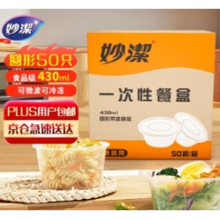 圓打包餐盒 新秀豐 2500型 直徑24.5，高8cm  90個/箱