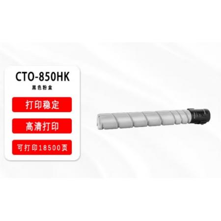 奔圖CM8505DN-850HK黑墨盒