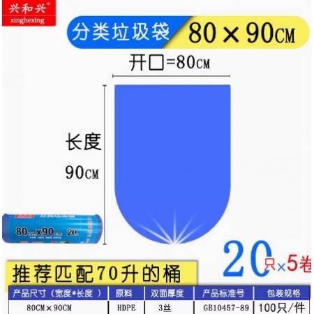 興和興 100只/加厚大中號卷裝紅白黃藍綠棕灰紅色物業(yè)商家用垃圾袋實惠裝 70升 80*90 顏色可選 