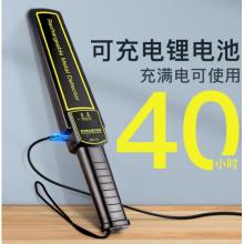國產(chǎn)   手持金屬探測器（充電款）MD-300381