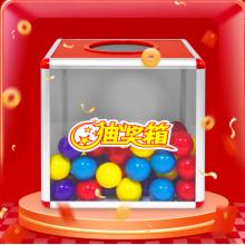 抽獎(jiǎng)箱 金隆興 大號