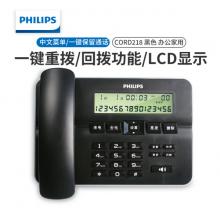 飛利浦 PHILIPS 電話機 CORD218 (黑色)