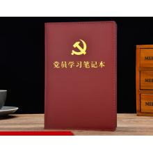 黨員學(xué)習(xí)筆記 上濟	16K