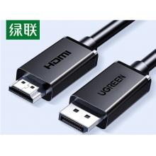 DP轉HDMI 	綠聯(lián)35836