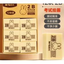 橡皮	晨光12塊 2B中號 米菲黃色FXP963L7