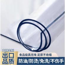 PVC軟桌墊 雨毅 食品材質(zhì)、透明 厚度3.0長方形長150cm*寬71cm