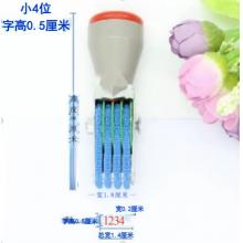 滾輪小號印章 亞信  四位數(shù)字 寬2mm、總寬14mm、字高5mm