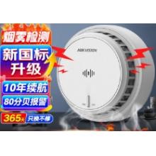 HIKVISION?？低暉熿F報警器火災(zāi)消防探測器智能光電感煙廚房家用NP-Y1-S