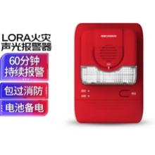 HIKVISION?？低暬馂膱缶刂破髀?lián)動型消防聲光報警器HK-SG-1124 (LORA)