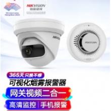 HIKVISION?？低暉熿F報警器200萬監(jiān)控攝像頭可視化火災探測煙感手機遠程