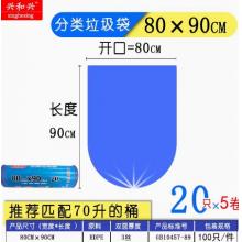 興和興 100只/加厚大中號卷裝紅白黃藍綠棕灰紅色物業(yè)商家用垃圾袋實惠裝 70升 80*90 顏色可選 